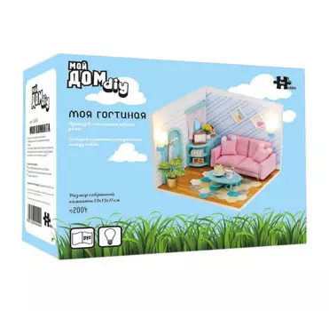 Hobby Day Румбокс Моя гостинная