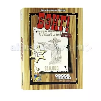 Hobby World Настольная игра Бэнг!