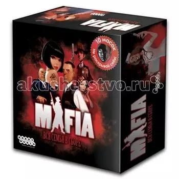 Hobby World Настольная игра Мафия Вся семья в сборе