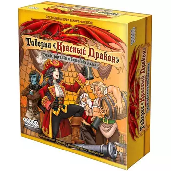 Hobby World Настольная игра Таверна Красный Дракон Эльф русалка и бутылка рома