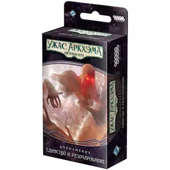 Hobby World Ужас Аркхэма Карточная игра Нарушенный круг Единство и разочарование