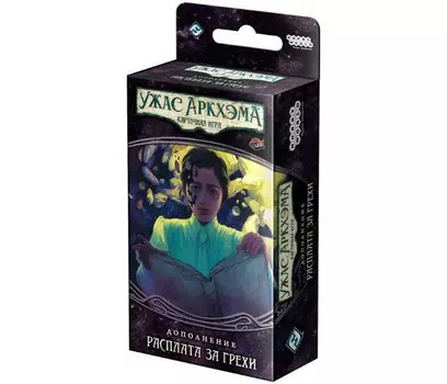 Hobby World Ужас Аркхэма Карточная игра Нарушенный круг Расплата за грехи