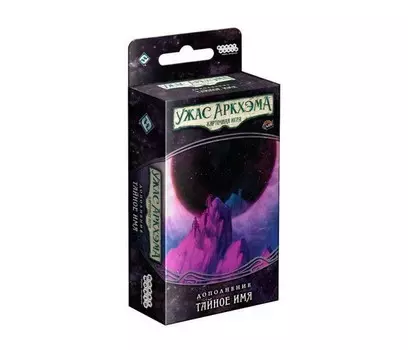 Hobby World Ужас Аркхэма Карточная игра Нарушенный круг Тайное имя