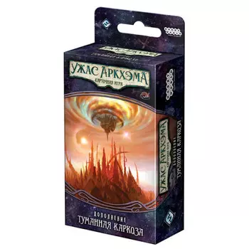 Hobby World Ужас Аркхэма Карточная игра Путь в Каркозу Туманная Каркоза
