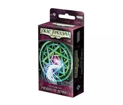 Hobby World Ужас Аркхэма Карточная игра Забытая эпоха Расколотая вечность