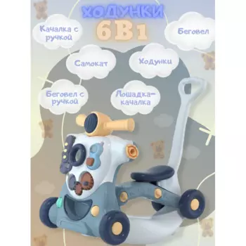 Ходунки KdetiK Беговел 6 в 1