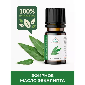HomeBalance Эфирное масло Эвкалипт 10 мл