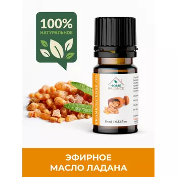 HomeBalance Эфирное масло Ладан 10 мл