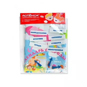 Hotenok Мягкая сюжетная развивающая игра Календарь природы