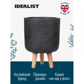 Idealist Lite Напольное кашпо для цветов Ханни на ножках 34х25 cм 9.1 л