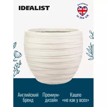 Idealist Lite Напольное кашпо для цветов Роу 36х31.5 см 32 л