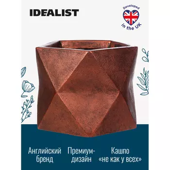 Idealist Lite Настольное кашпо для цветов Геометри 25х25х20 см 12 л