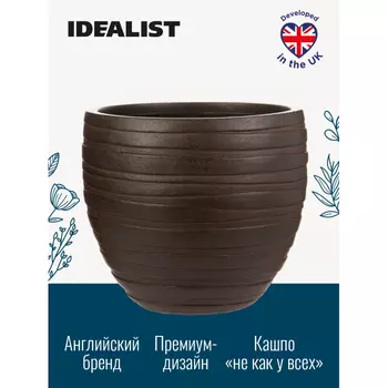 Idealist Lite Настольное кашпо для цветов Роу 27х25.5 см 14 л