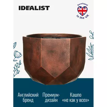 Idealist Lite Настольное кашпо Круглое Геометри 23х17 см 7 л