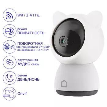 iFEEL Alien IP Камера видеоняня WiFi поворотная IFS-CP003