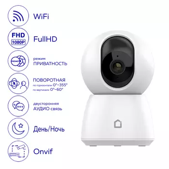 iFEEL Golf IP Камера видеоняня WiFi поворотная IFS-CP001