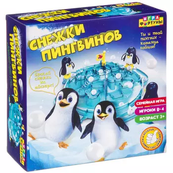 Игра фортуны Настольная игра Снежки пингвинов