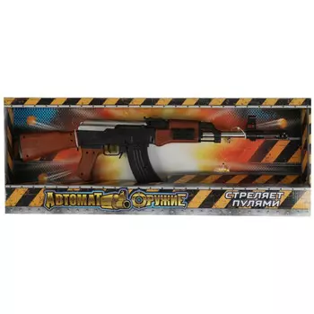 Играем вместе Автомат пневматический 63х24х7 см