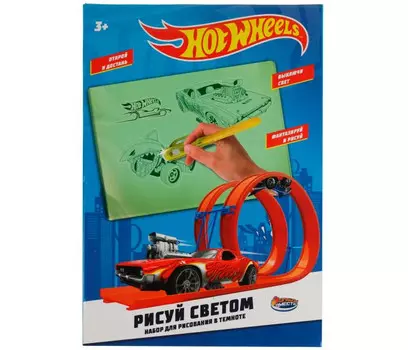 Играем вместе Доска для рисования Hot Wheels рисуем светом формат А4