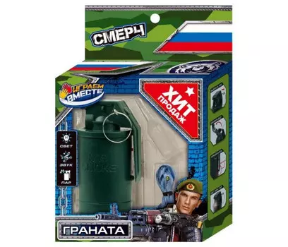 Играем вместе Граната свет-звук-пар
