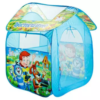 Играем вместе Игровая палатка Трое из Простоквашино