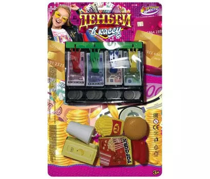 Играем вместе Игровой набор Деньги для кассы с лотком и набором посуды