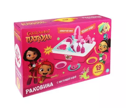 Играем вместе Игровой набор Сказочный патруль Раковина с настоящей водой