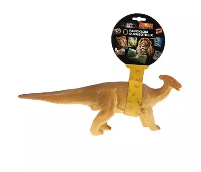Играем вместе игрушка Паразауролоф