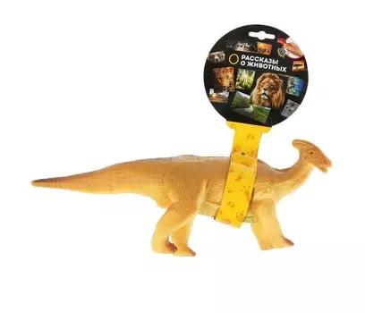 Играем вместе игрушка Паразауролоф со звуком