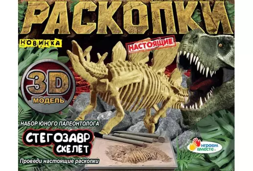 Играем вместе Игрушка раскопки динозавр стегозавр