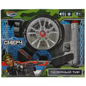 Играем вместе Лазерный тир свет-звук 31х25,5х5,7 см