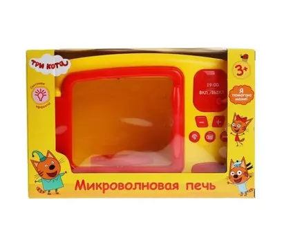 Играем вместе Микроволновая печь Три кота