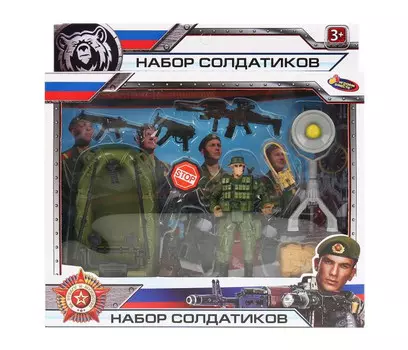 Играем вместе Набор солдатиков с оружием 1710Y343-R1