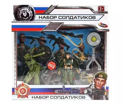 Играем вместе Набор солдатиков с оружием 1710Y343-R2