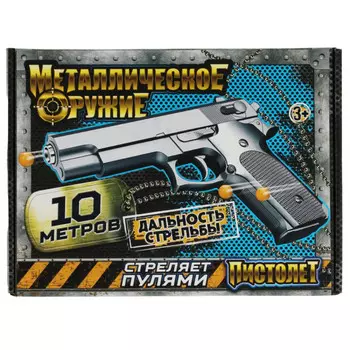 Играем вместе Пистолет пневматический 21,4х16х4,3 см