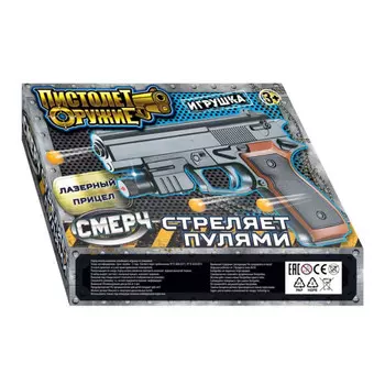 Играем вместе Пистолет пневматический лазерный прицел 20х14х4 см