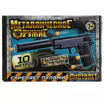 Играем вместе Пистолет пневматический металл 21х14х4,3 см