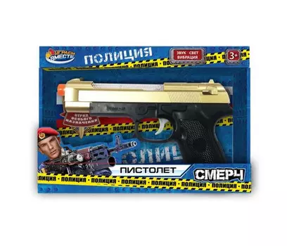 Играем вместе Пистолет свет-звук