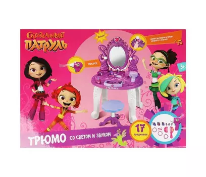 Играем вместе Трюмо Сказочный патруль