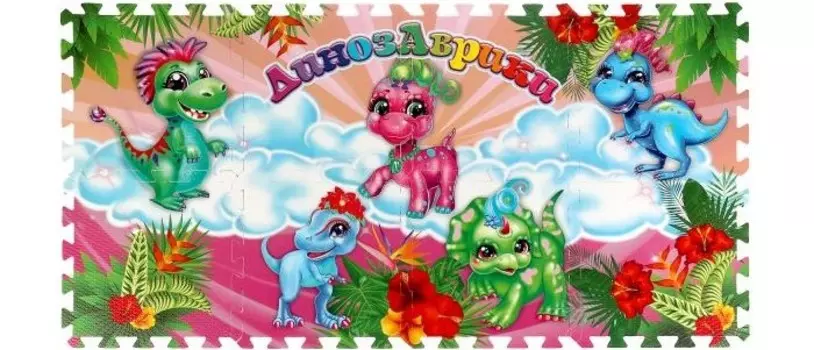 Игровой коврик Играем вместе пазл Динозаврики (8 сегментов)