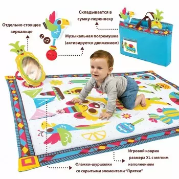 Игровой коврик Yookidoo сумка XL Фиеста
