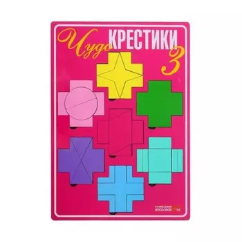 Игры Воскобовича Чудо-крестики 3