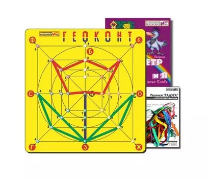 Игры Воскобовича Геоконт Великан