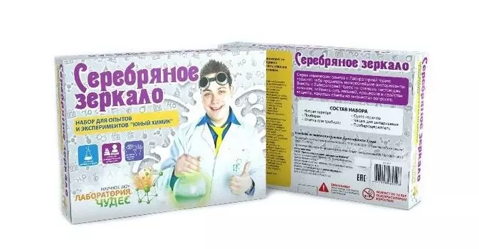 Инновации для детей Набор Юный химик. Серебряное зеркало