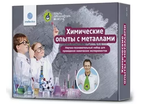 Intellectico Набор для опытов Химические опыты с металлами