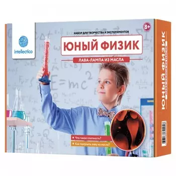 Intellectico Набор Юный физик Лава-лампа из масла
