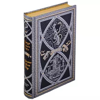 Интрейд Корпорейшн А.К. Дойл Открытие Рафлза Хоу