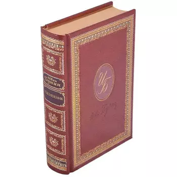 Интрейд Корпорейшн И. Бунин Подснежник