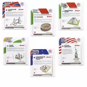 IQ Puzzle Набор №1 Архитектура мира