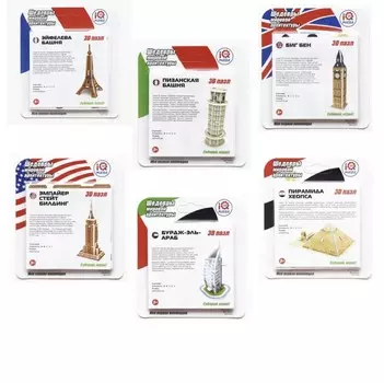 IQ Puzzle Набор №2 Архитектура мира